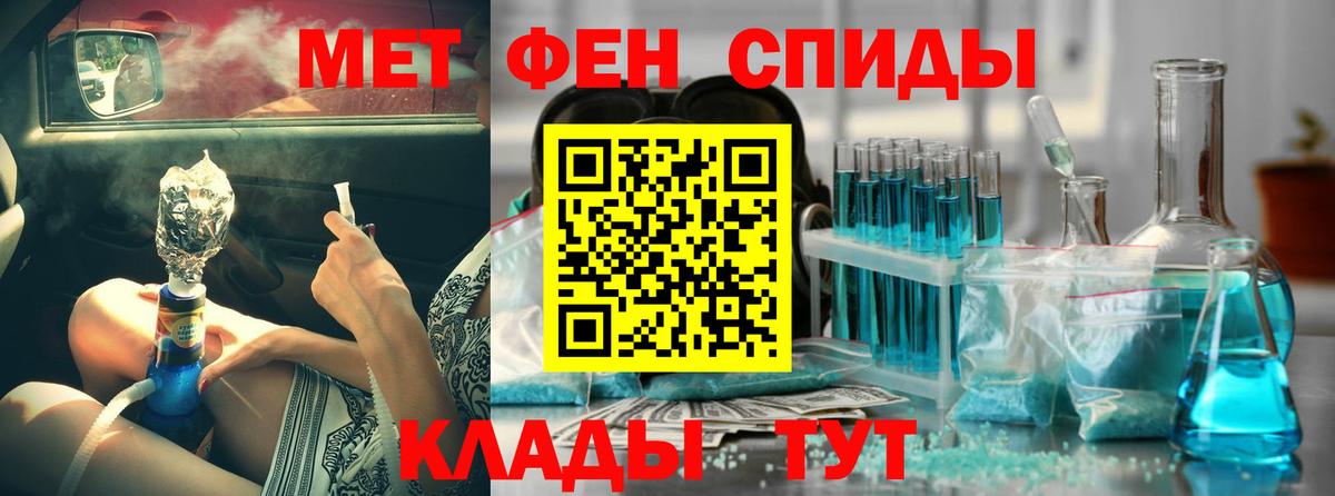 АМФЕТАМИН 97% Красный Сулин