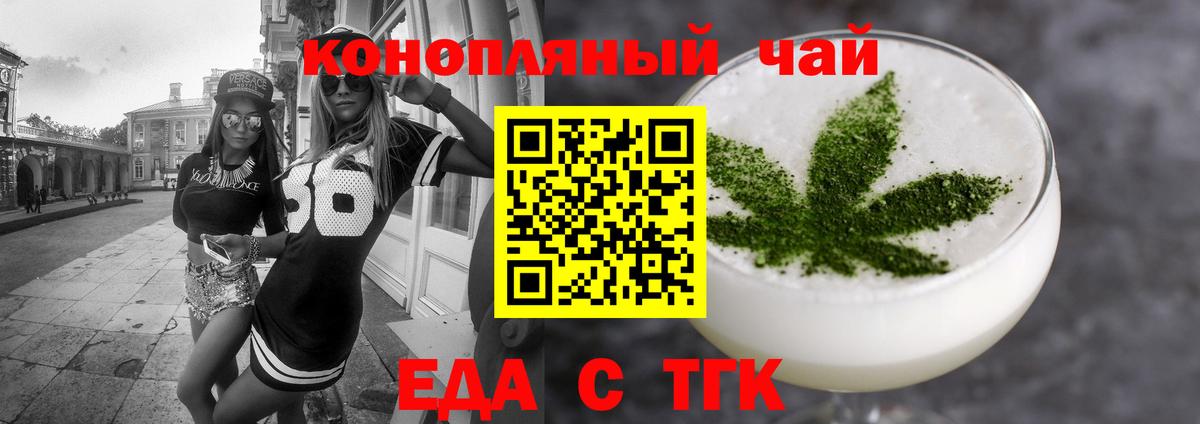Красный Сулин  Cannafood марихуана  Вход с VPN 