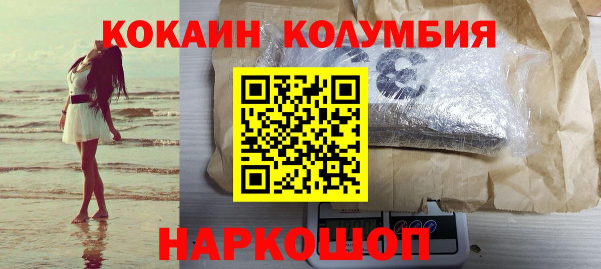 КОКАИН 98% Красный Сулин
