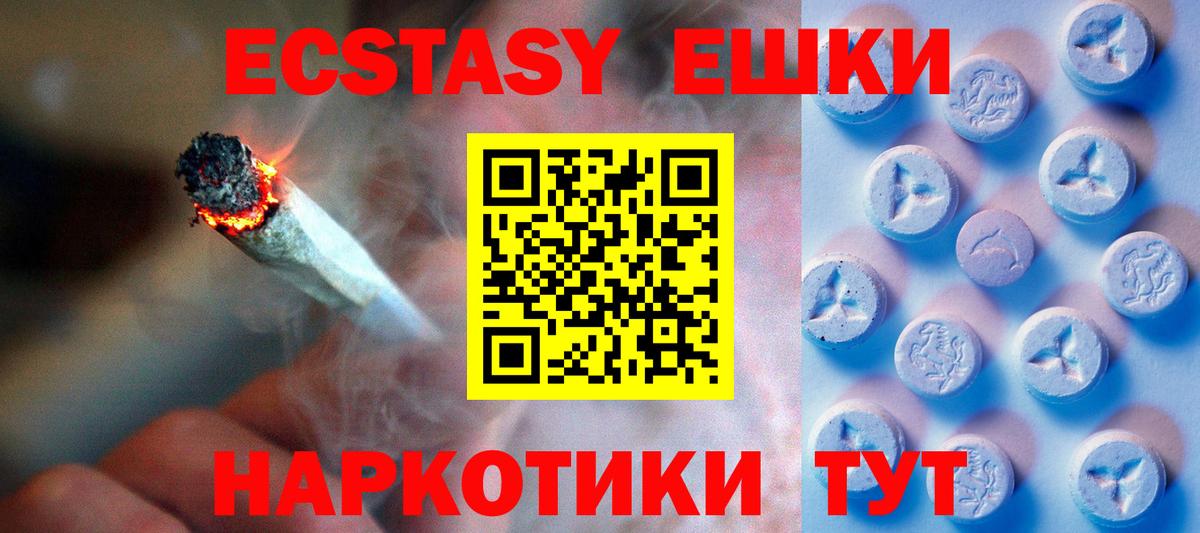 ЭКСТАЗИ 250 мг  Экстази 300 mg  ЭКСТАЗИ  Красный Сулин  Вход с VPN 