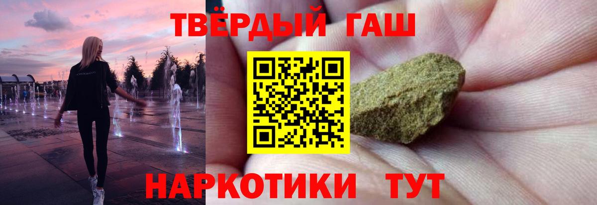 Гашиш Cannabis  ГАШ Premium  где продают   Красный Сулин  Вход с VPN 
