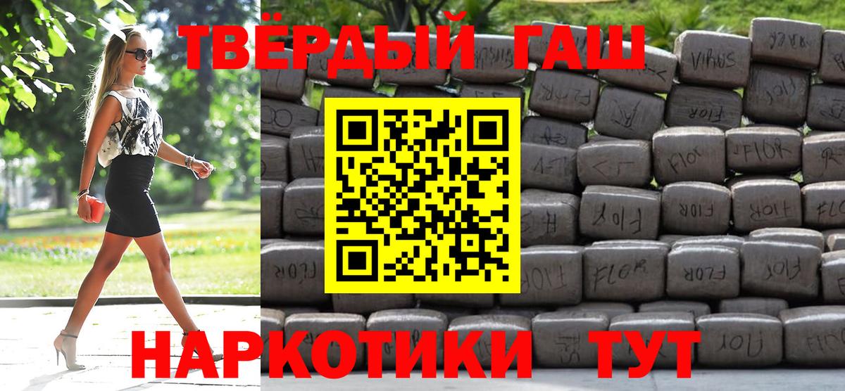 ГАШ гашик Красный Сулин
