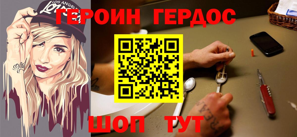 Красный Сулин  ГЕРОИН хмурый  Вход с VPN 
