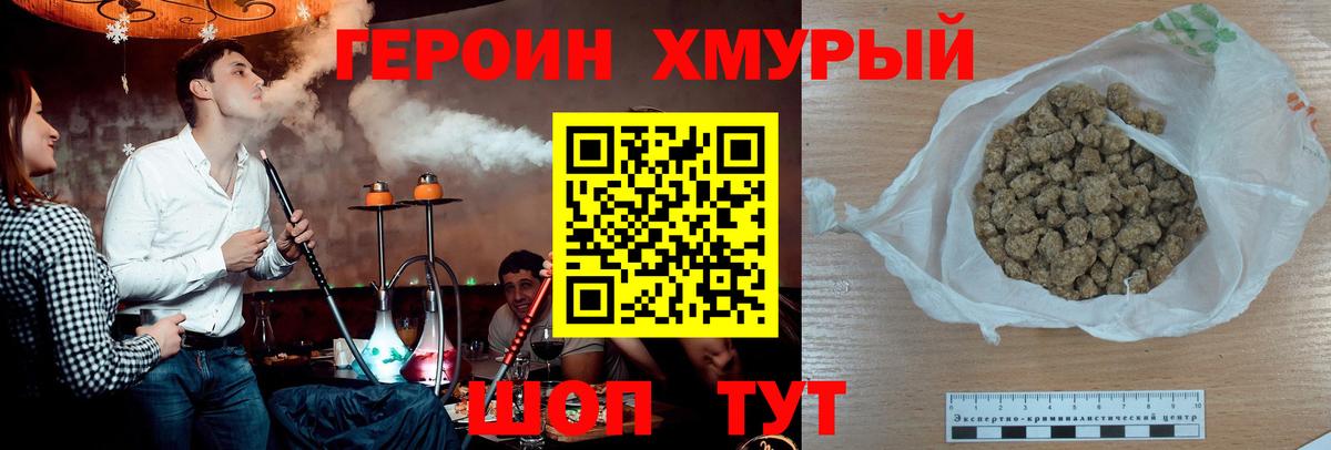 ГЕРОИН VHQ Красный Сулин