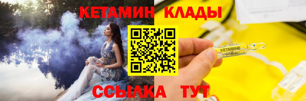 КЕТАМИН VHQ  Вход с VPN  КЕТАМИН VHQ  Красный Сулин 