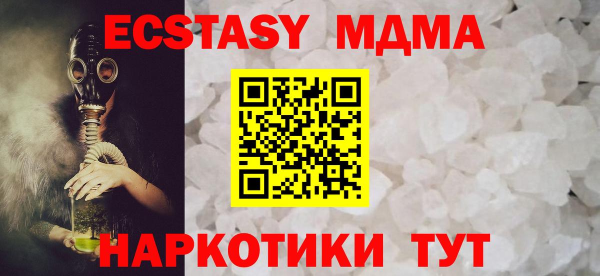 Красный Сулин  MDMA молли  Вход с VPN  МДМА молли 