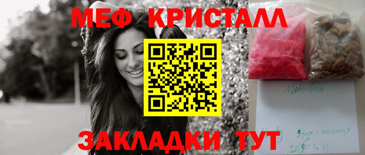 Мефедрон мука Красный Сулин