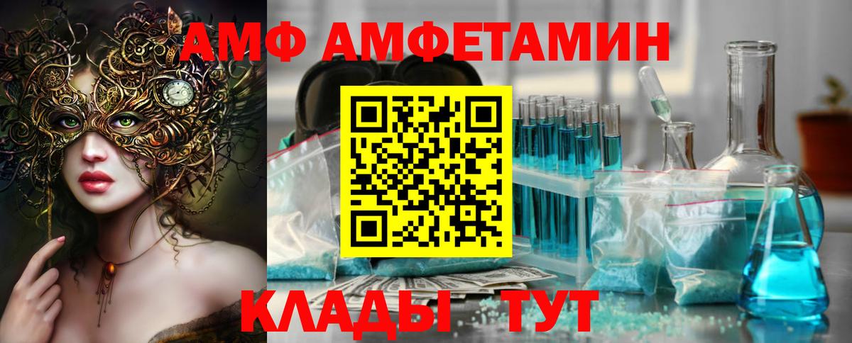 Метамфетамин пудра  Метамфетамин пудра  Вход с VPN  Красный Сулин 