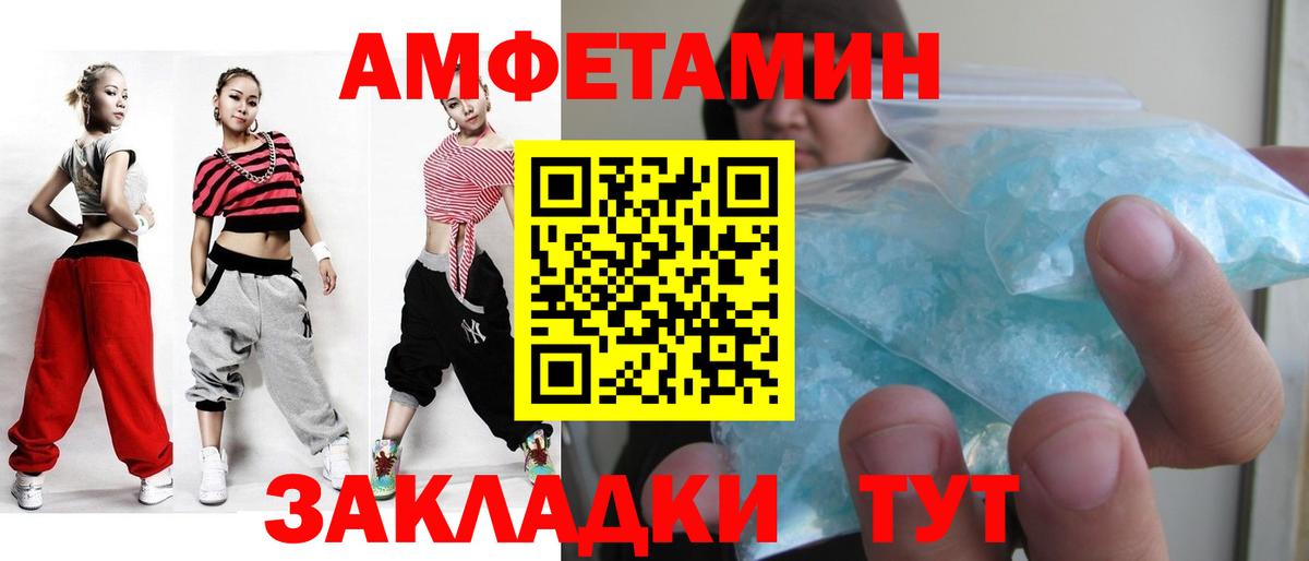 Метамфетамин Methamphetamine Красный Сулин