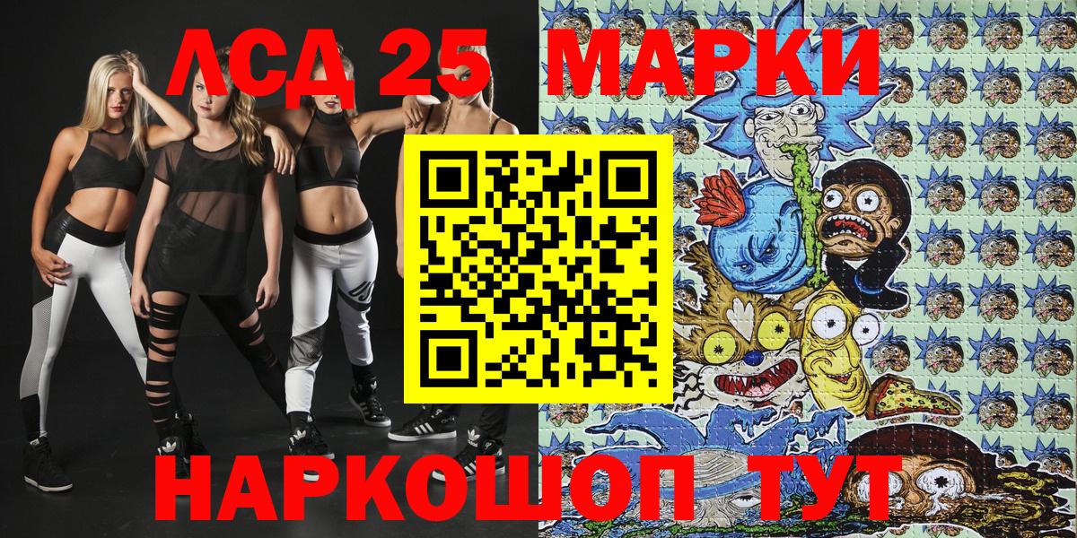 Наркотические марки 1500мкг Красный Сулин