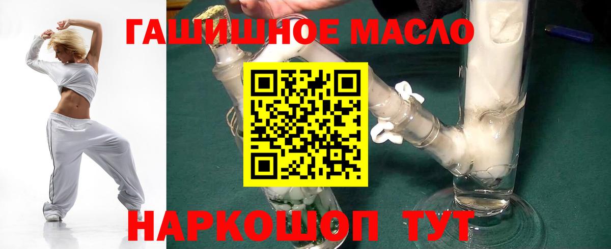 Красный Сулин  ТГК вейп с тгк  omg как войти  ТГК гашишное масло  Вход с VPN 