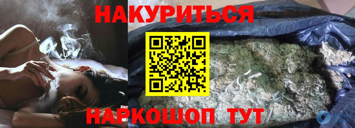Каннабис AK-47  Вход с VPN  Конопля марихуана  Марихуана SATIVA & INDICA  Красный Сулин 